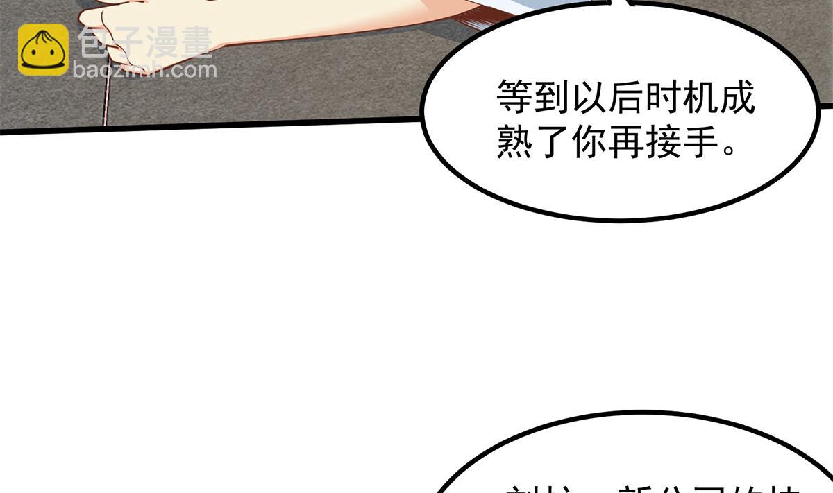 都是黑絲惹的禍 - 第二季 第459話 你們的正事(1/2) - 3