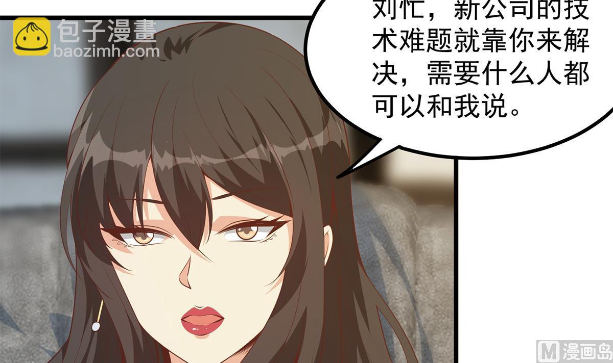 都是黑絲惹的禍 - 第二季 第459話 你們的正事(1/2) - 4