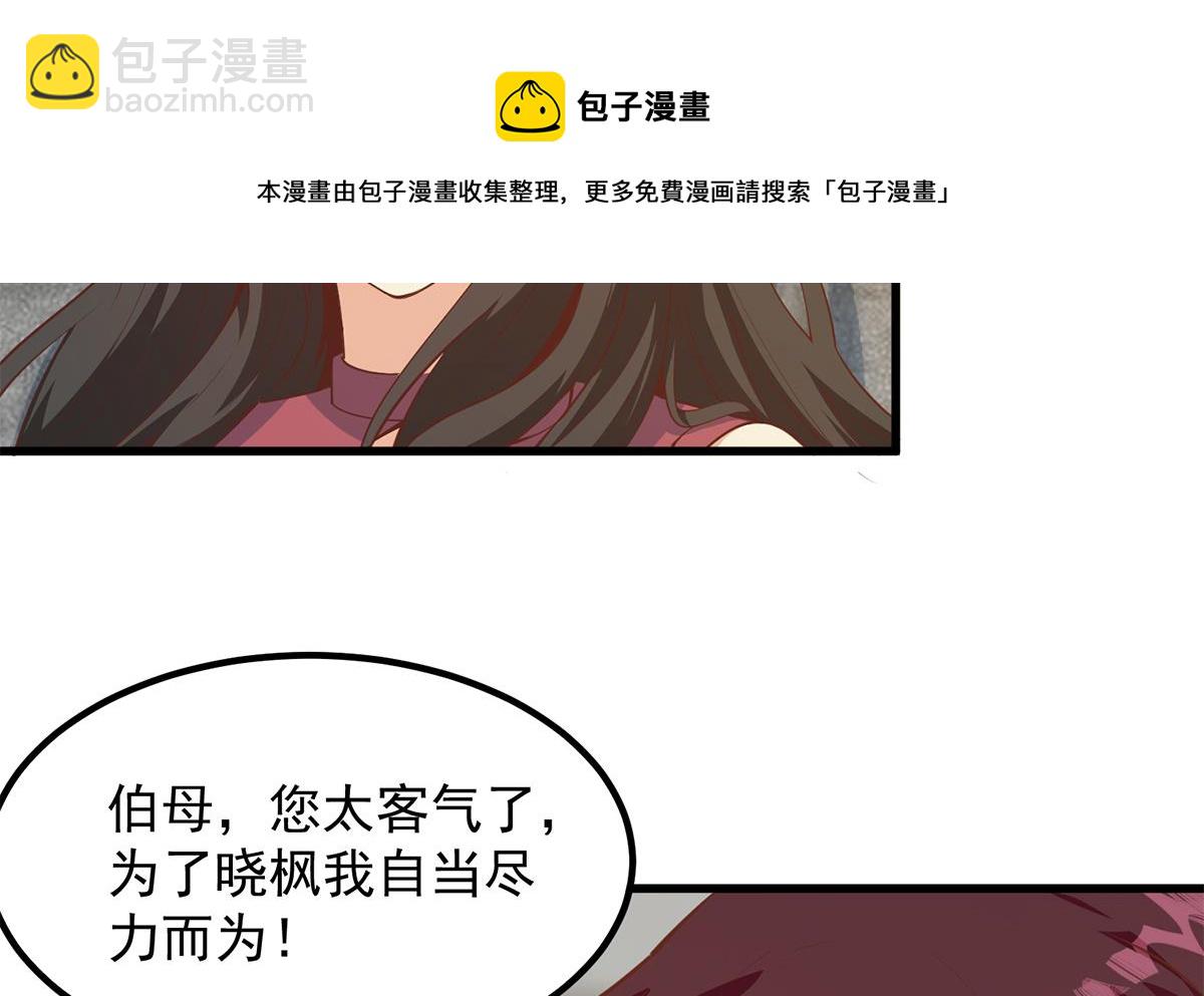 都是黑絲惹的禍 - 第二季 第459話 你們的正事(1/2) - 5