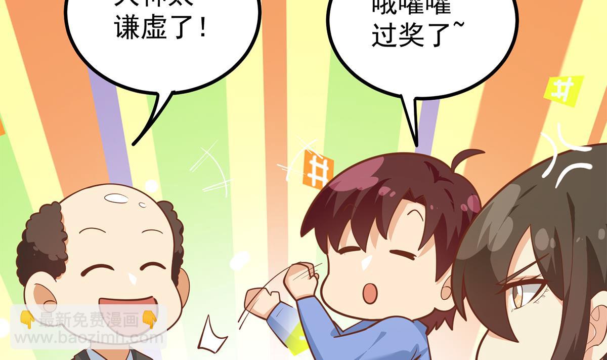 都是黑絲惹的禍 - 第二季 第459話 你們的正事(1/2) - 4