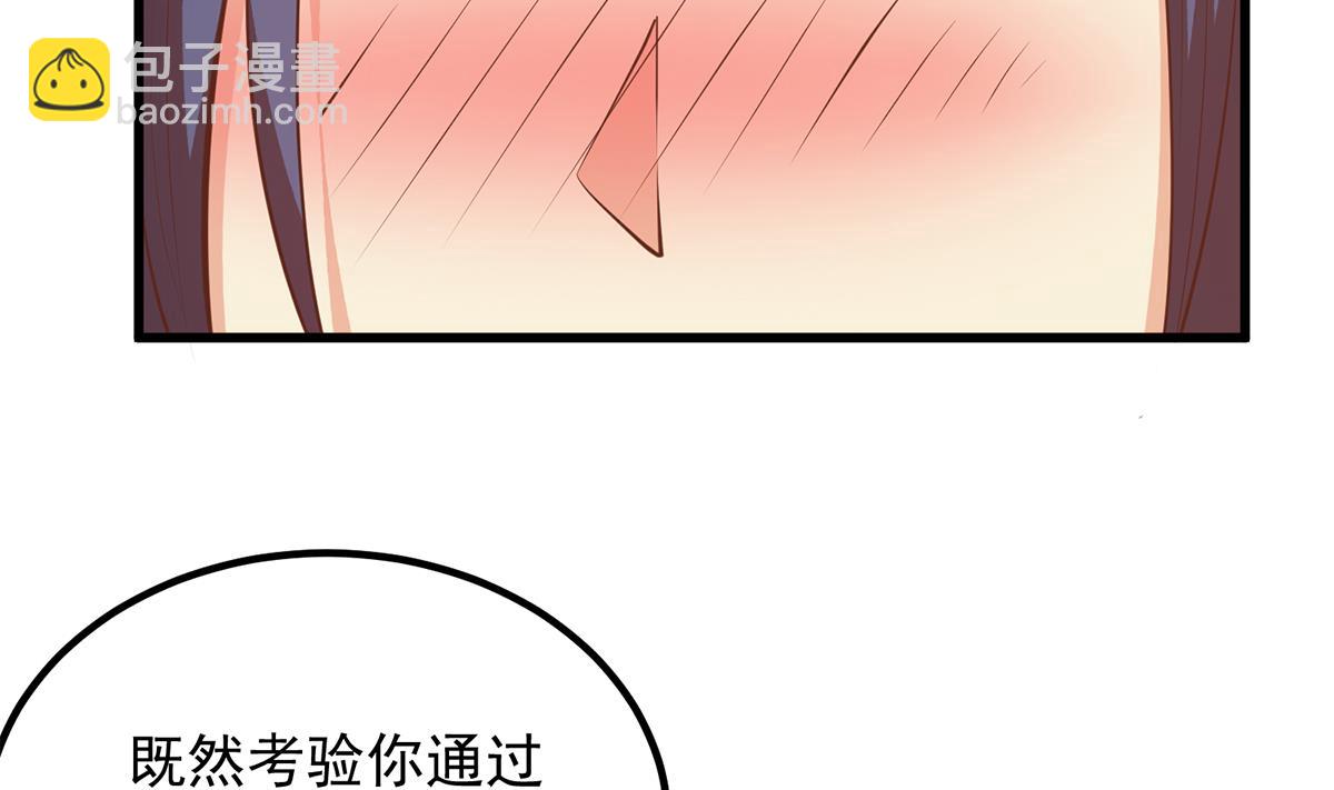 都是黑絲惹的禍 - 第二季 第459話 你們的正事(1/2) - 3