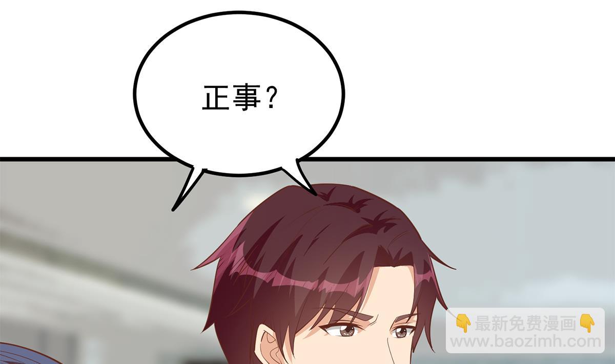 都是黑絲惹的禍 - 第二季 第459話 你們的正事(1/2) - 7