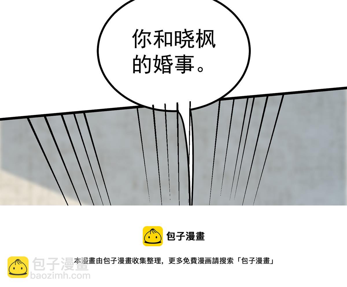 都是黑絲惹的禍 - 第二季 第459話 你們的正事(1/2) - 1