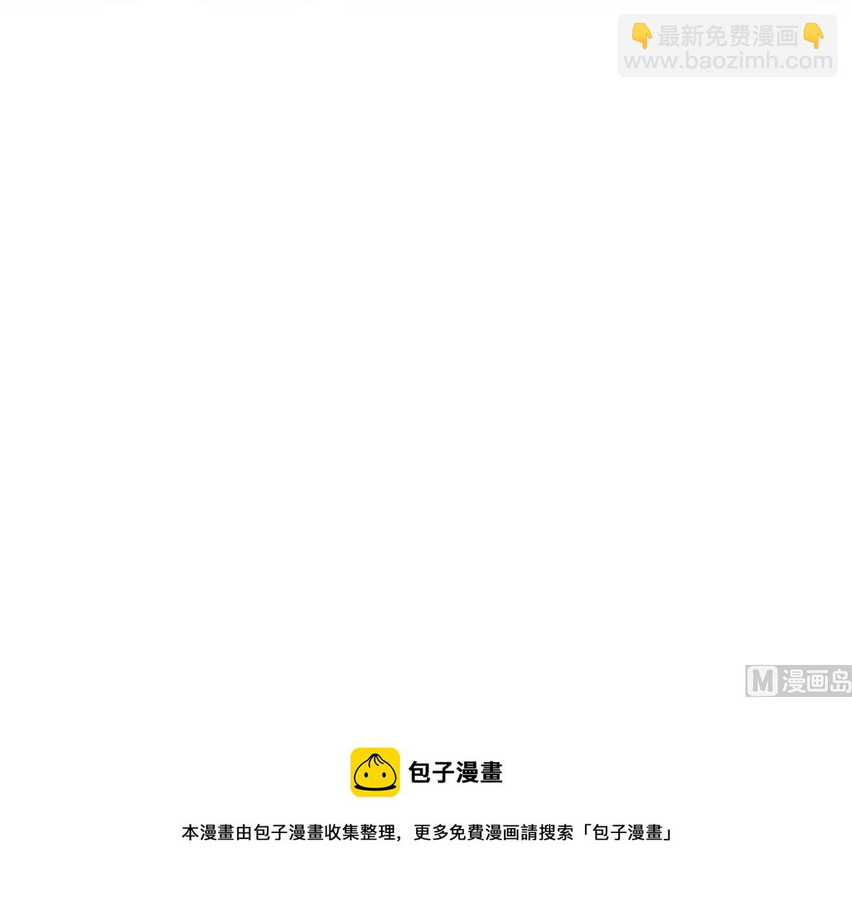 都是黑絲惹的禍 - 第二季 第459話 你們的正事(2/2) - 2