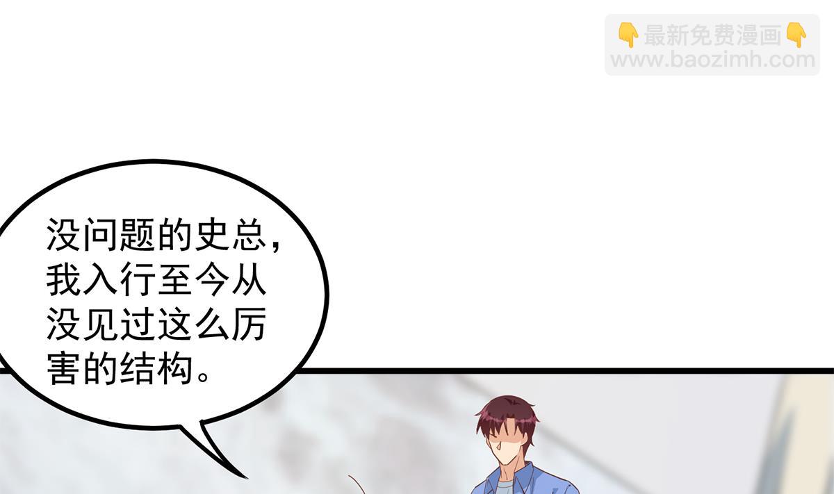 都是黑絲惹的禍 - 第二季 第459話 你們的正事(1/2) - 8