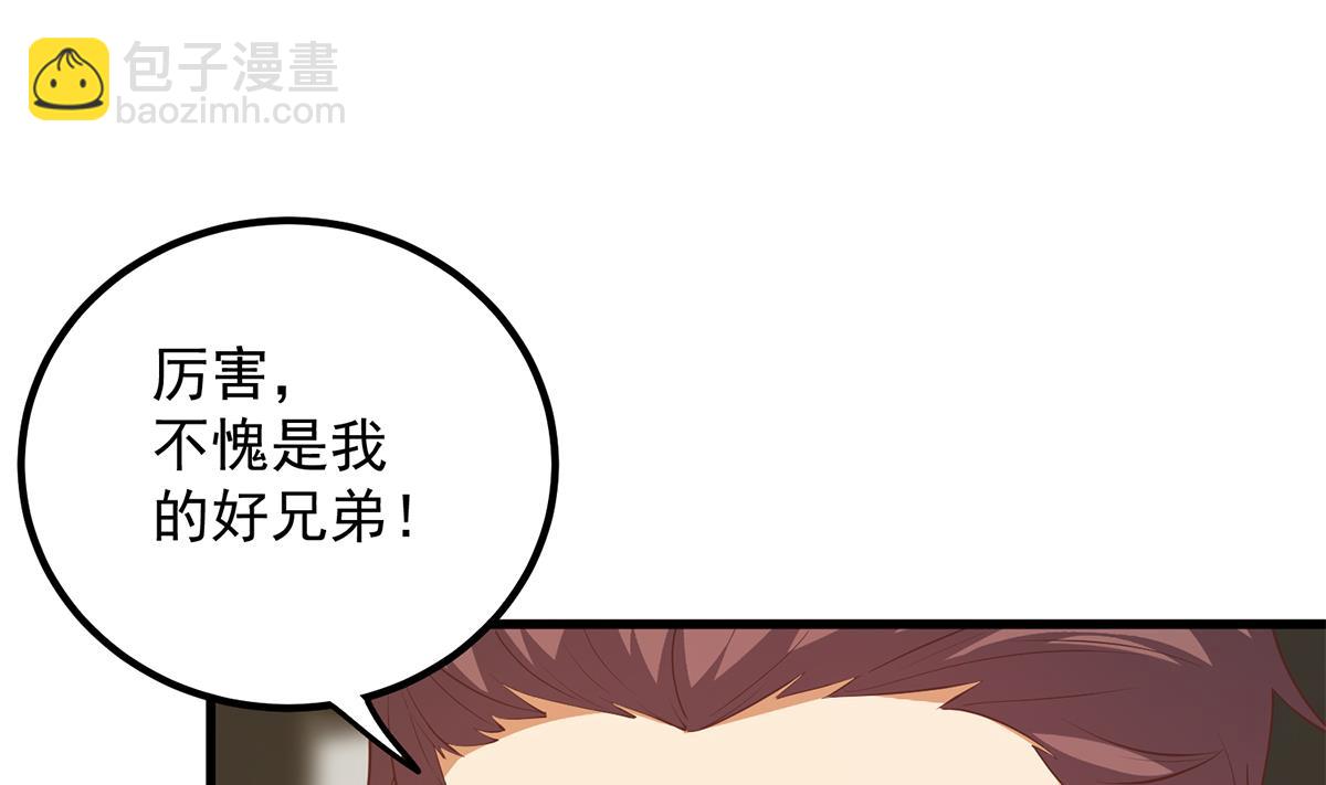 都是黑絲惹的禍 - 第二季 第461話 大明星小魚(1/2) - 3