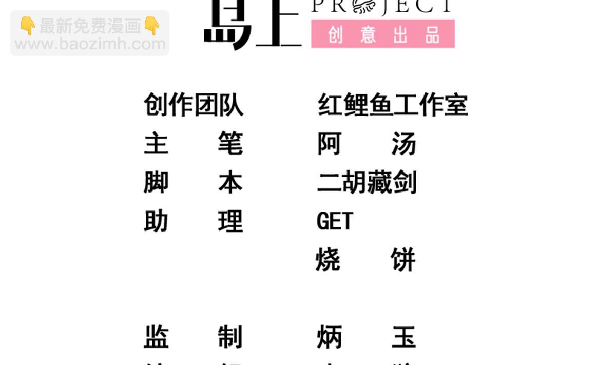 都是黑絲惹的禍 - 第二季 第461話 大明星小魚(1/2) - 2