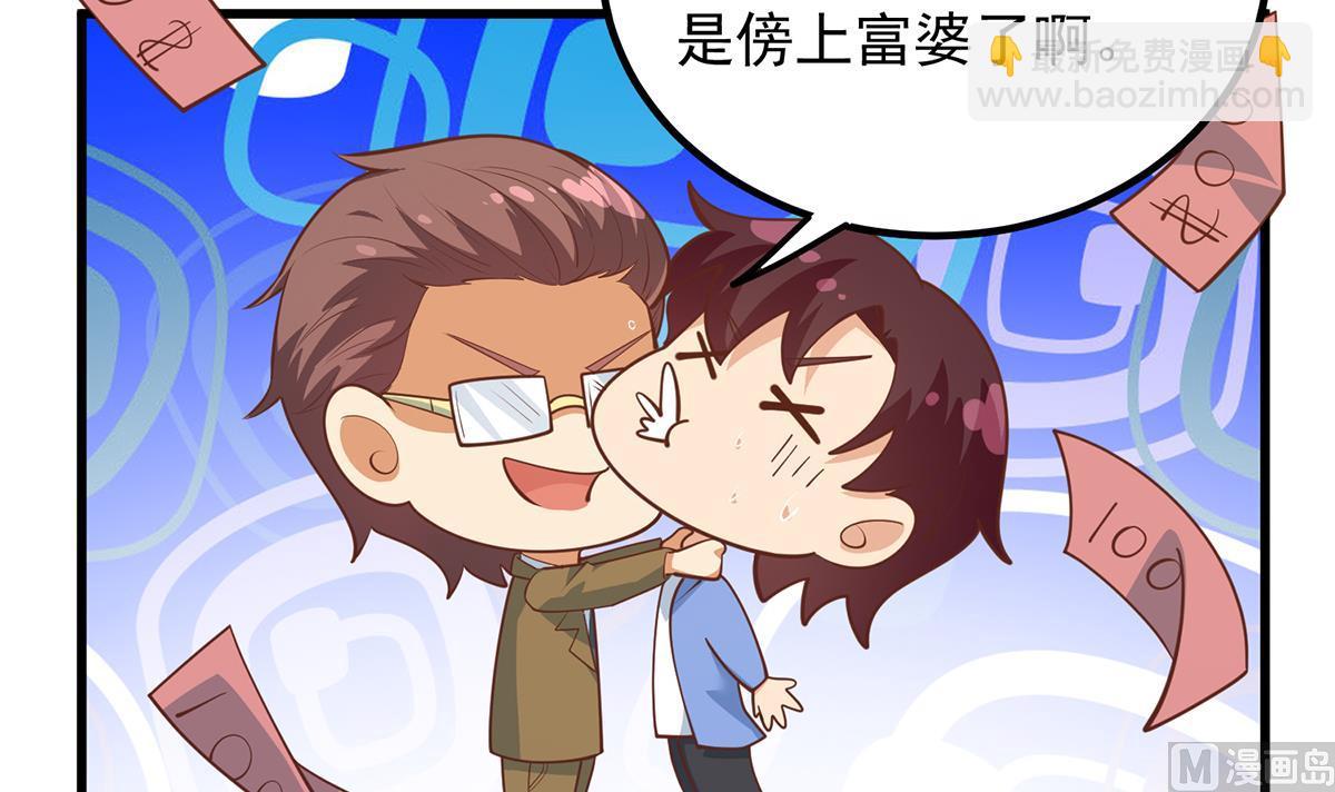 都是黑絲惹的禍 - 第二季 第461話 大明星小魚(1/2) - 8