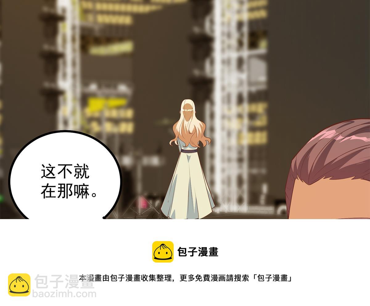 都是黑絲惹的禍 - 第二季 第461話 大明星小魚(1/2) - 5