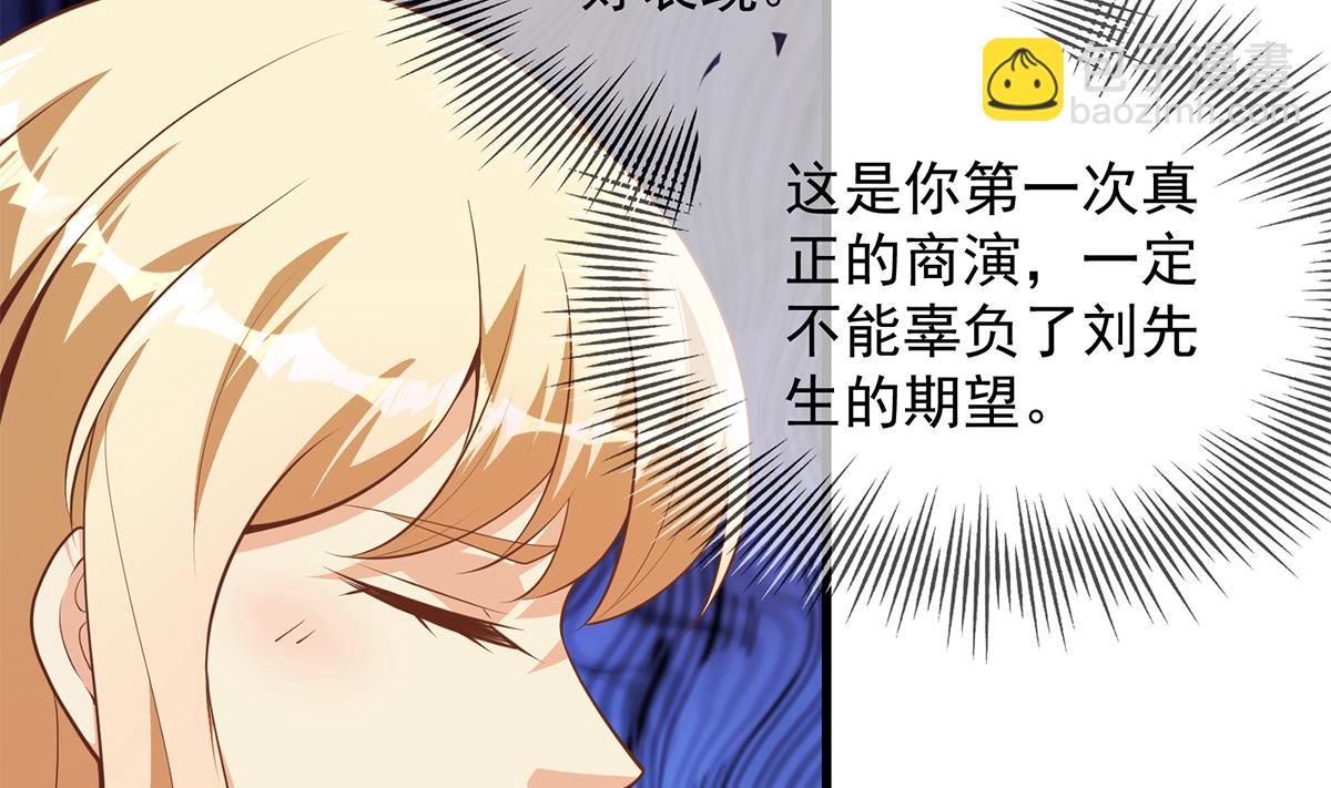 都是黑絲惹的禍 - 第二季 第461話 大明星小魚(1/2) - 8