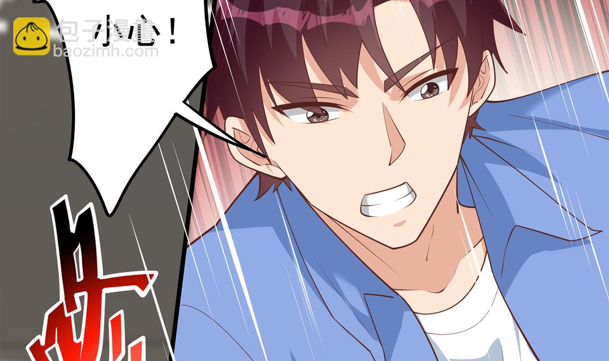 都是黑絲惹的禍 - 第二季 第461話 大明星小魚(1/2) - 8