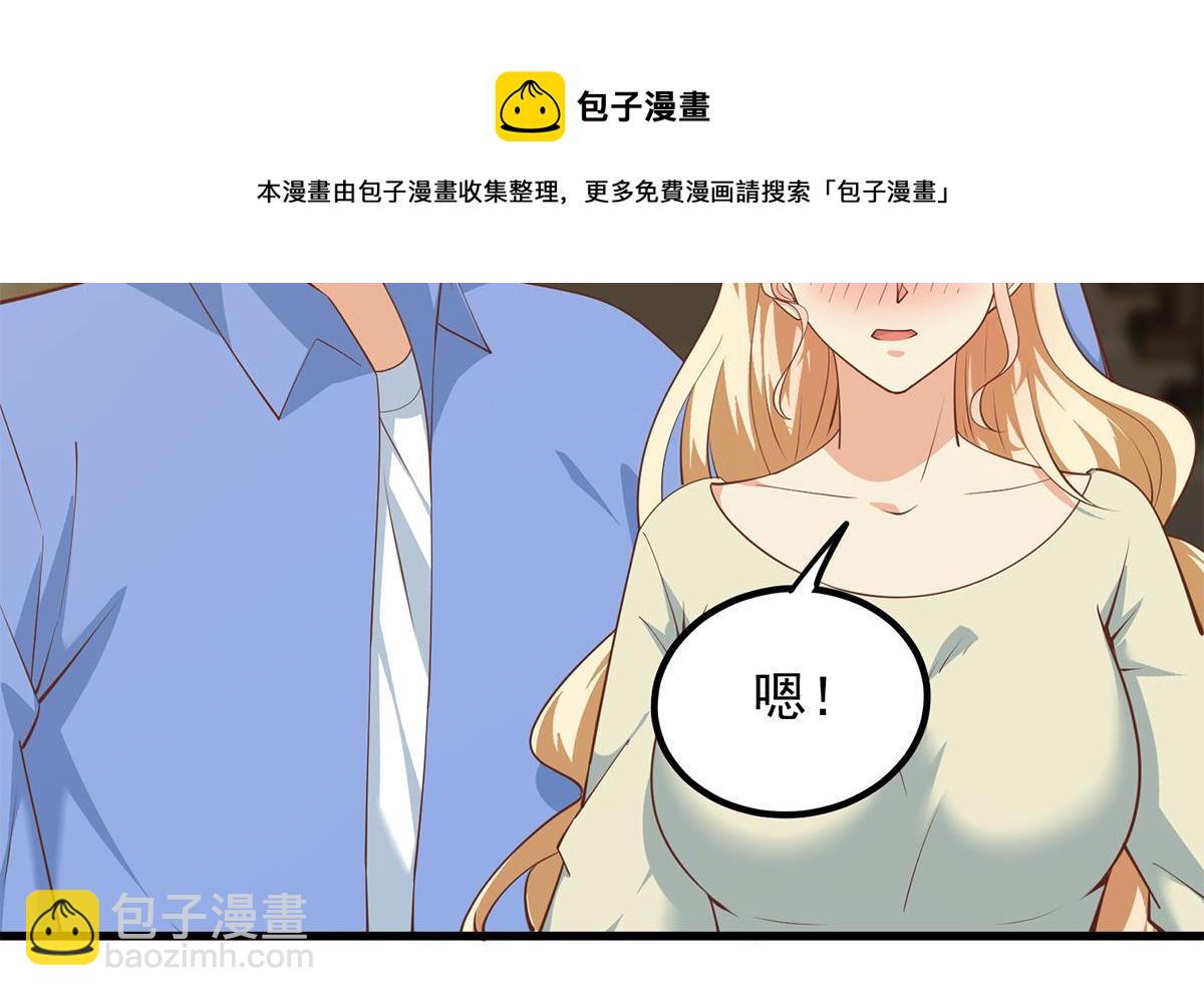 都是黑絲惹的禍 - 第二季 第461話 大明星小魚(1/2) - 1