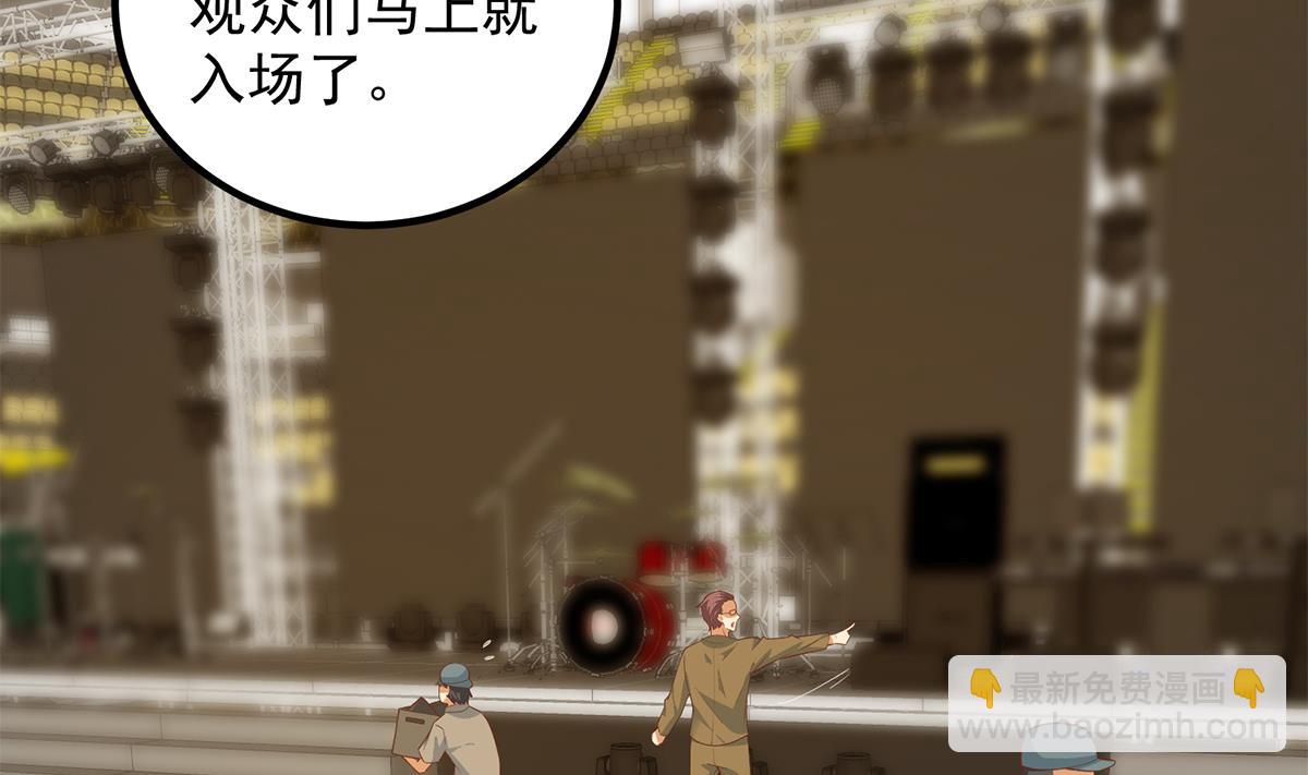 都是黑絲惹的禍 - 第二季 第461話 大明星小魚(1/2) - 8