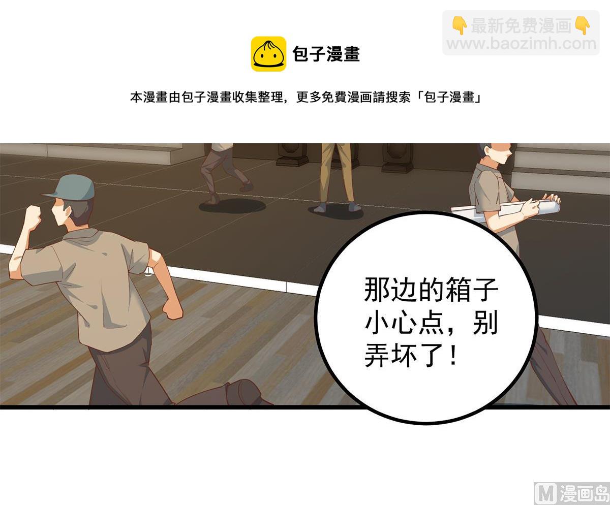 都是黑絲惹的禍 - 第二季 第461話 大明星小魚(1/2) - 1