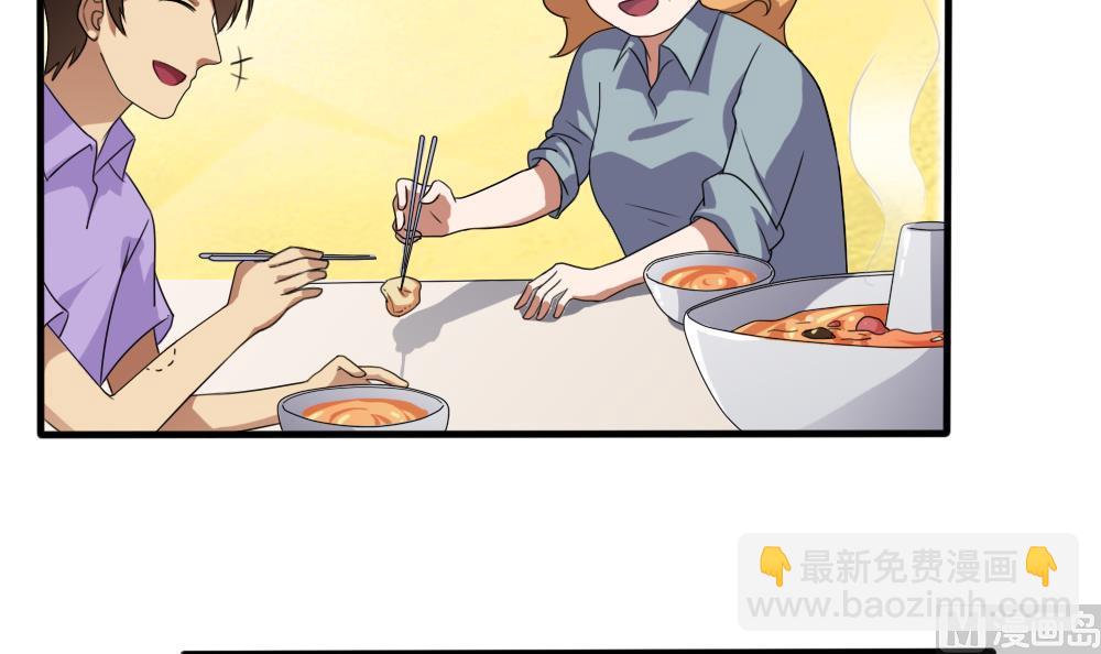 都是黑絲惹的禍 - 第72話 爸爸去哪兒 - 3