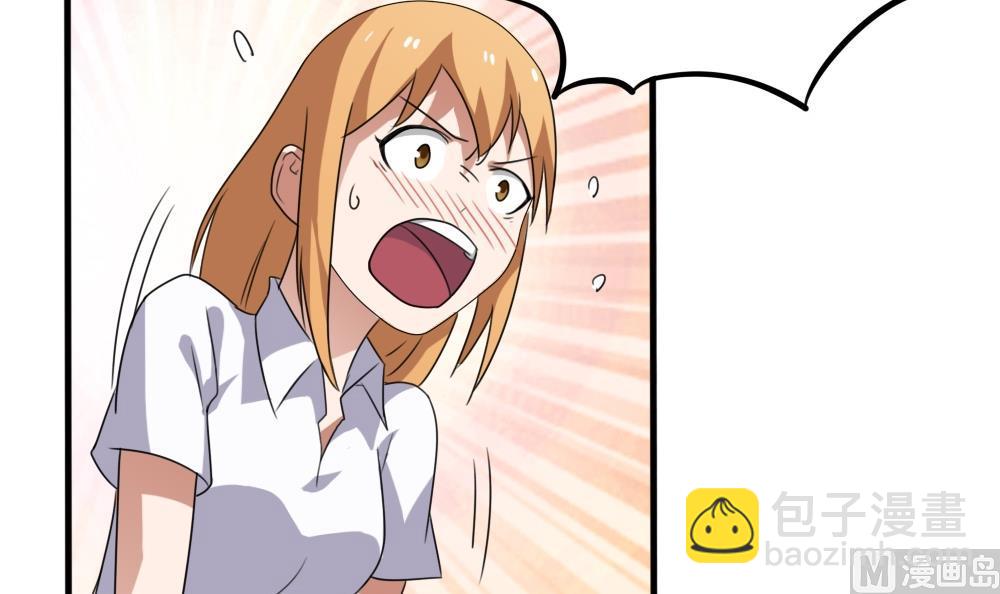 都是黑絲惹的禍 - 第72話 爸爸去哪兒 - 2