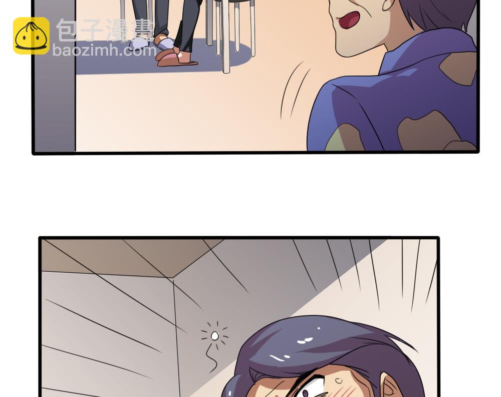 都是黑絲惹的禍 - 第72話 爸爸去哪兒 - 4