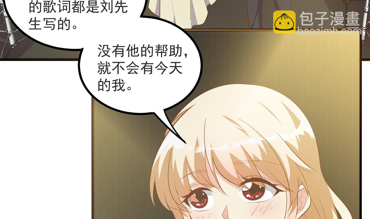 都是黑絲惹的禍 - 第二季 第463話 我就這麼不堪？(1/2) - 3