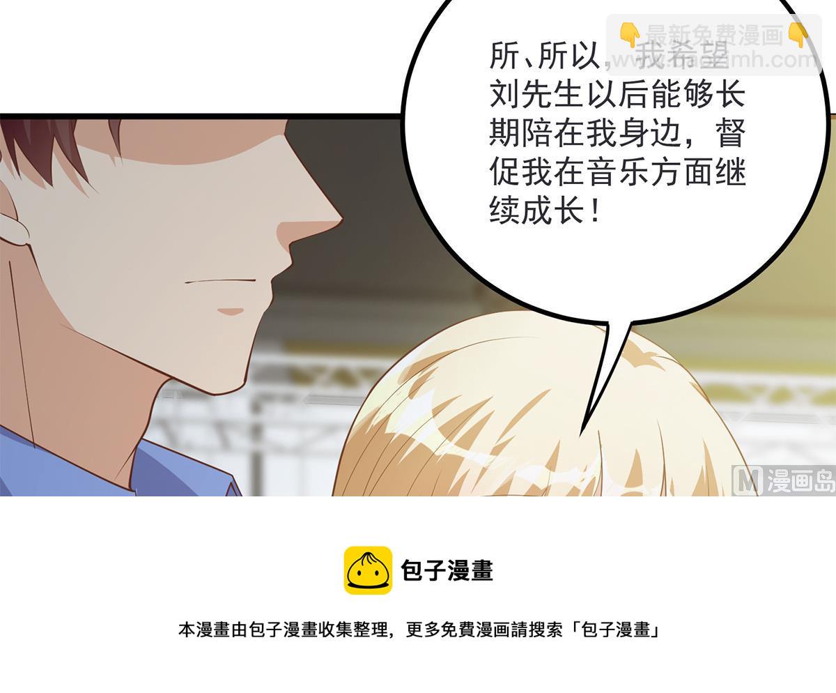 都是黑絲惹的禍 - 第二季 第463話 我就這麼不堪？(1/2) - 5