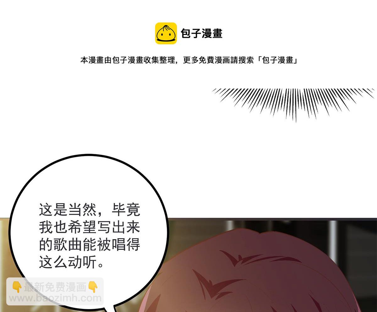 都是黑絲惹的禍 - 第二季 第463話 我就這麼不堪？(1/2) - 1