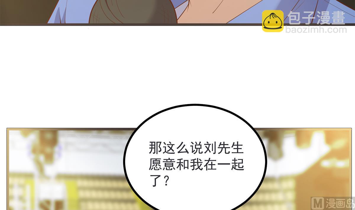 都是黑絲惹的禍 - 第二季 第463話 我就這麼不堪？(1/2) - 3