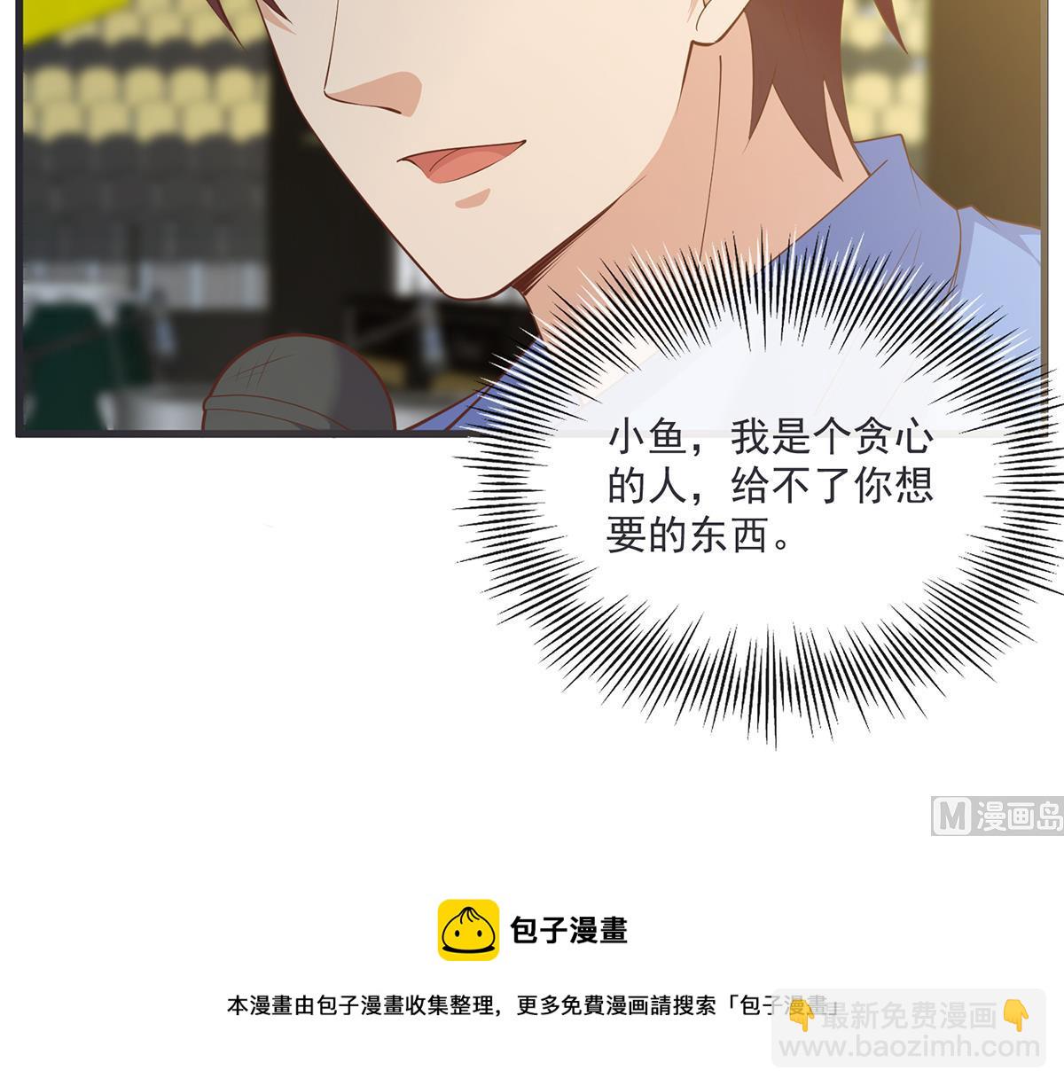 都是黑絲惹的禍 - 第二季 第463話 我就這麼不堪？(1/2) - 1