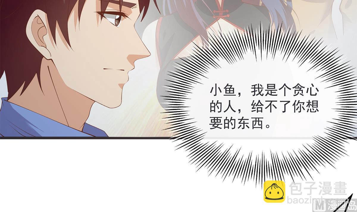 都是黑絲惹的禍 - 第二季 第463話 我就這麼不堪？(1/2) - 4