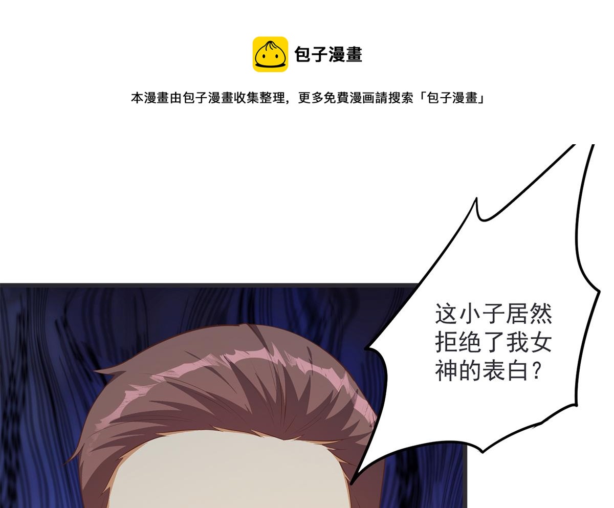 都是黑絲惹的禍 - 第二季 第463話 我就這麼不堪？(1/2) - 5