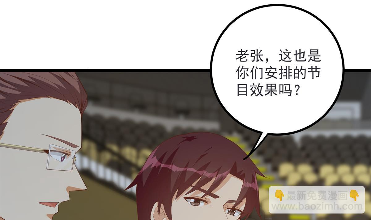 都是黑絲惹的禍 - 第二季 第463話 我就這麼不堪？(1/2) - 4