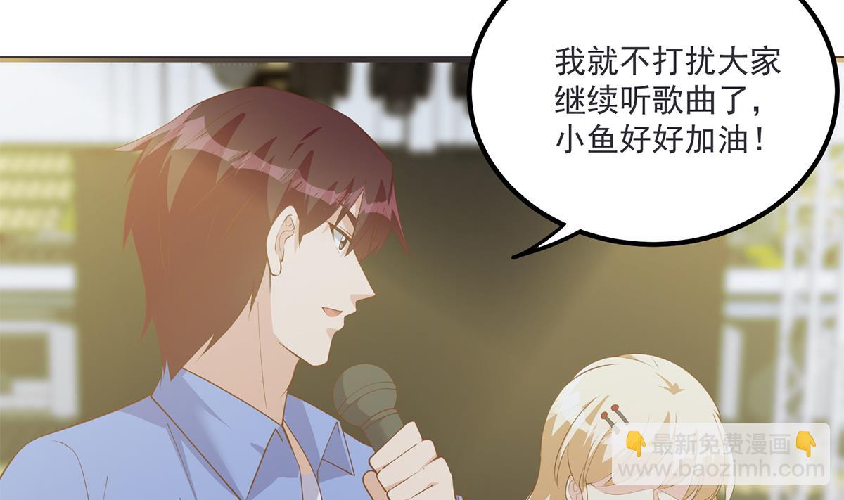 都是黑絲惹的禍 - 第二季 第463話 我就這麼不堪？(1/2) - 8