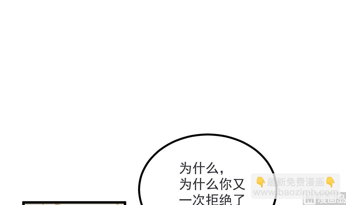 都是黑絲惹的禍 - 第二季 第463話 我就這麼不堪？(1/2) - 2