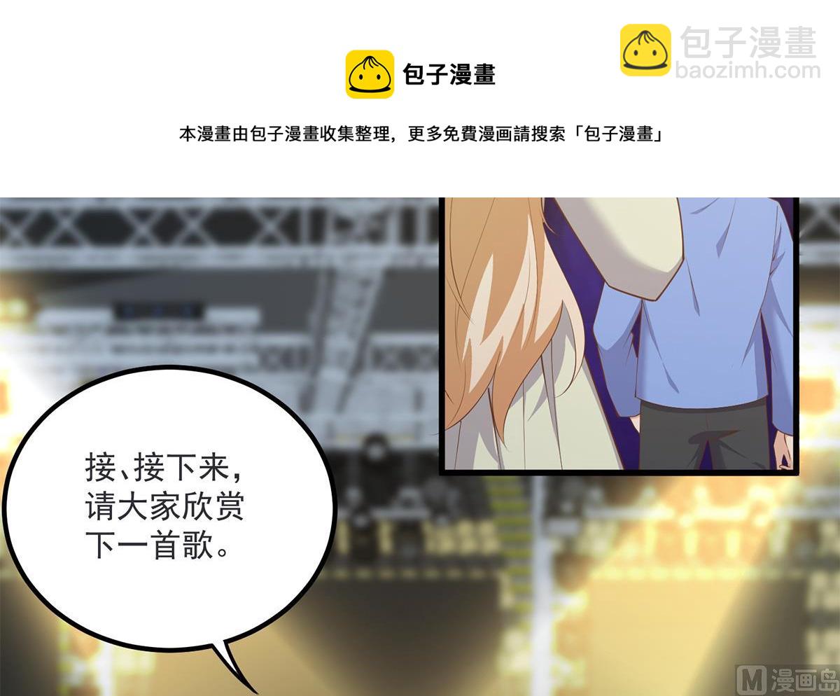 都是黑絲惹的禍 - 第二季 第463話 我就這麼不堪？(1/2) - 5