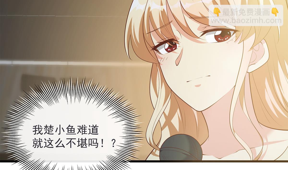 都是黑絲惹的禍 - 第二季 第463話 我就這麼不堪？(1/2) - 7