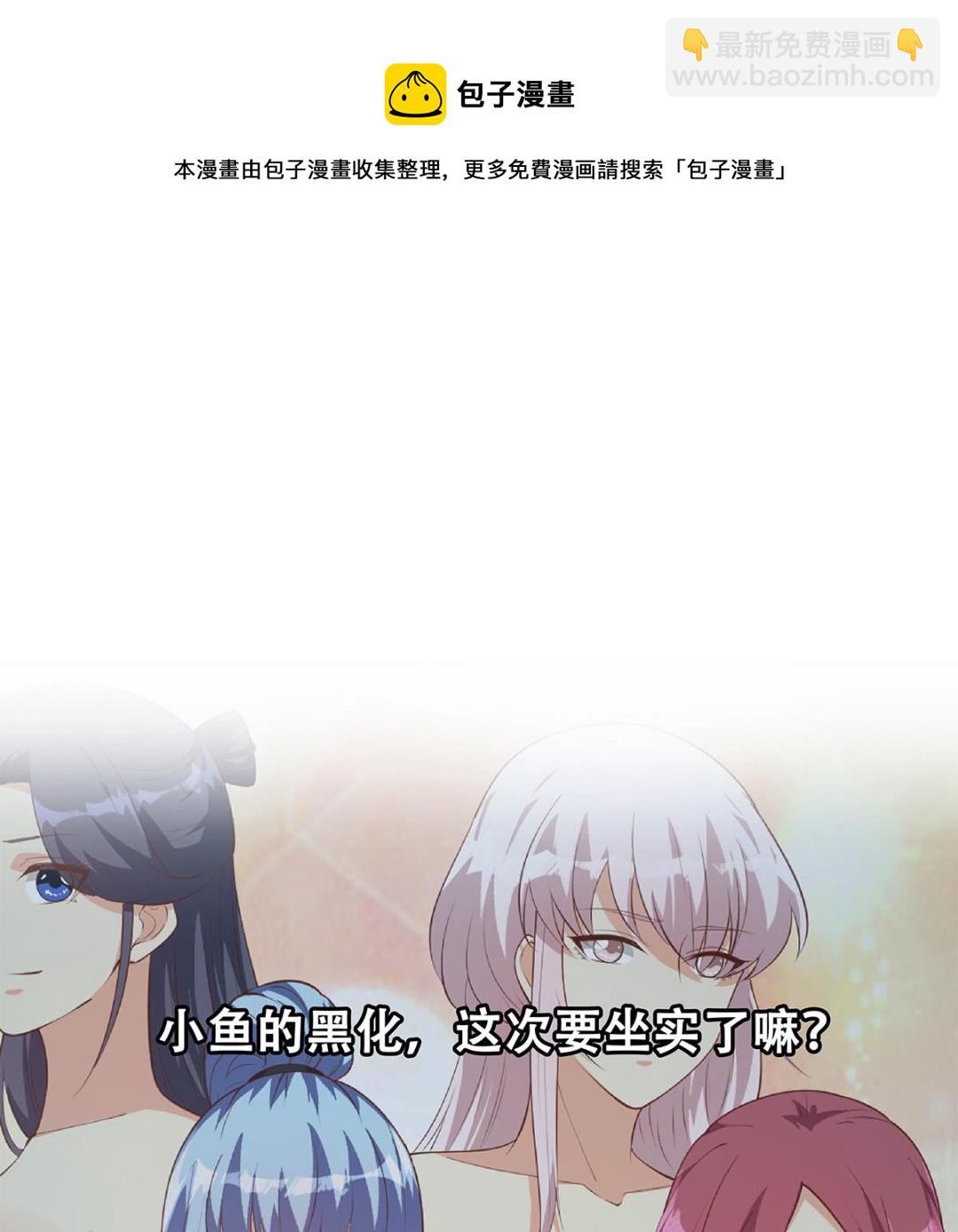 都是黑絲惹的禍 - 第二季 第463話 我就這麼不堪？(1/2) - 1