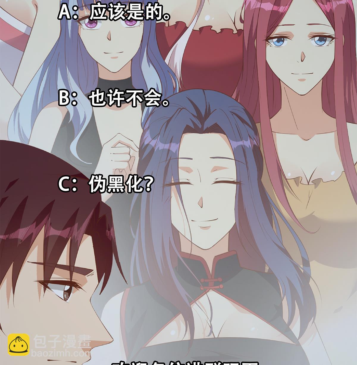 都是黑絲惹的禍 - 第二季 第463話 我就這麼不堪？(1/2) - 2