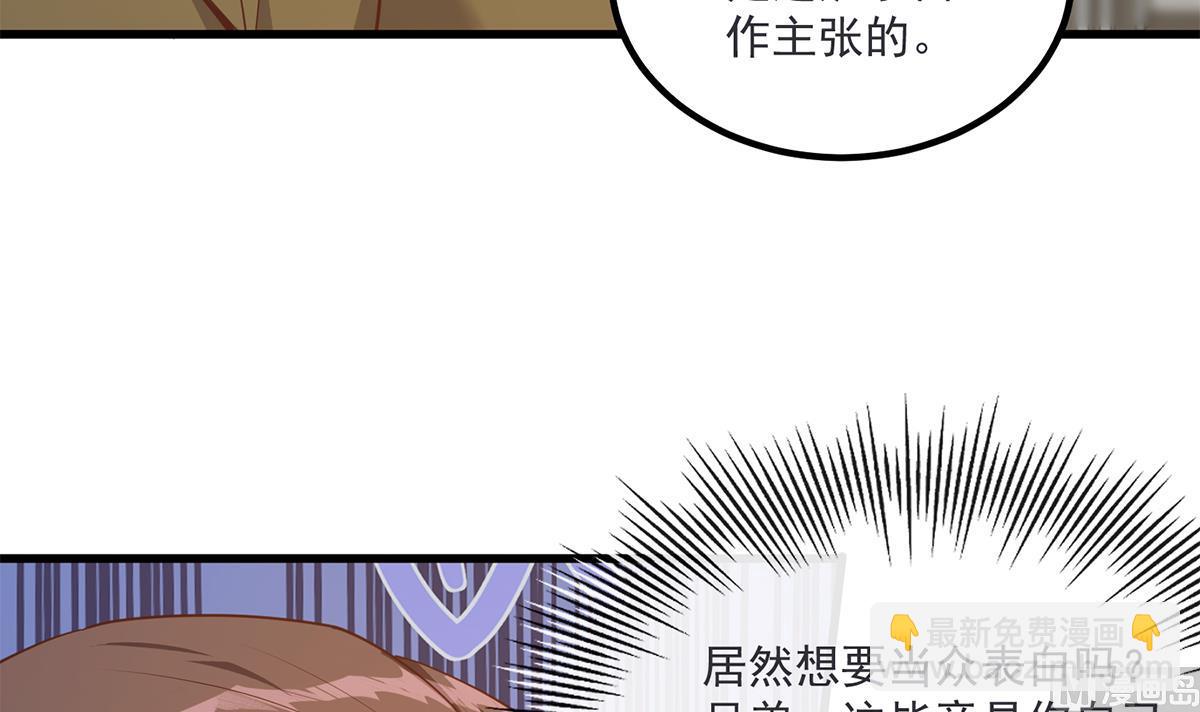 都是黑絲惹的禍 - 第二季 第463話 我就這麼不堪？(1/2) - 6