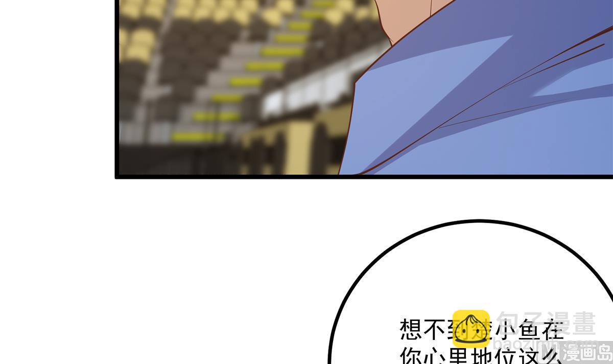 都是黑絲惹的禍 - 第二季 第465話 小魚的心思(1/2) - 4