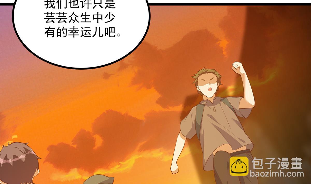 都是黑絲惹的禍 - 第二季 第465話 小魚的心思(1/2) - 4