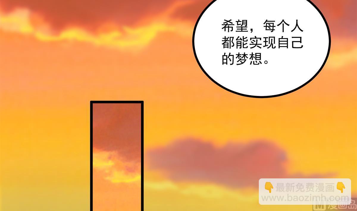 都是黑絲惹的禍 - 第二季 第465話 小魚的心思(1/2) - 8