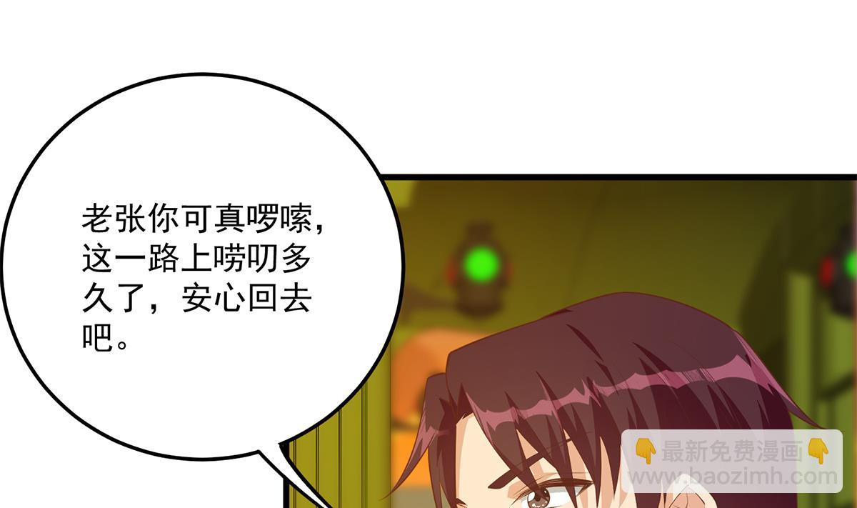 都是黑絲惹的禍 - 第二季 第465話 小魚的心思(1/2) - 7