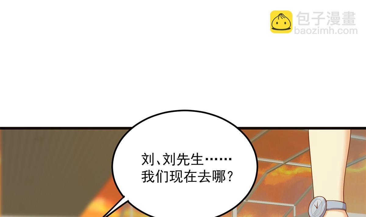 都是黑絲惹的禍 - 第二季 第465話 小魚的心思(1/2) - 3