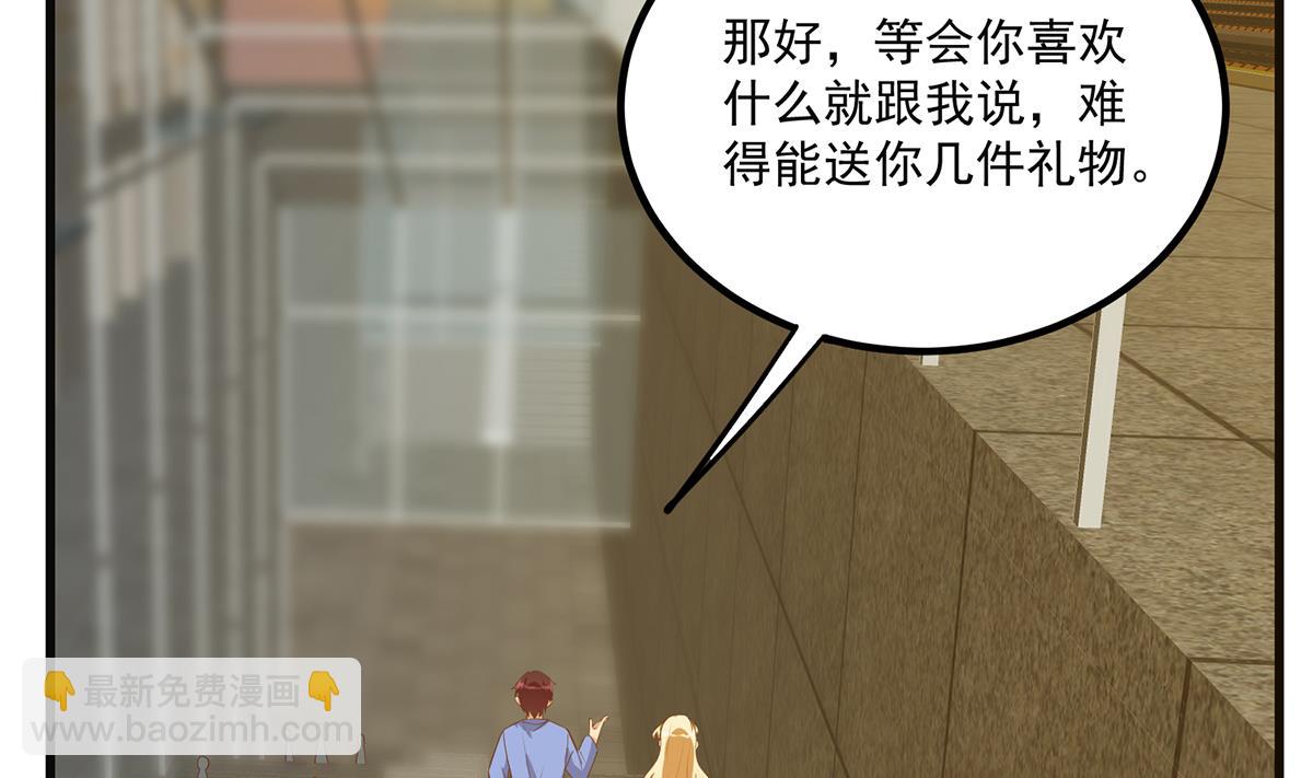 都是黑絲惹的禍 - 第二季 第465話 小魚的心思(1/2) - 2