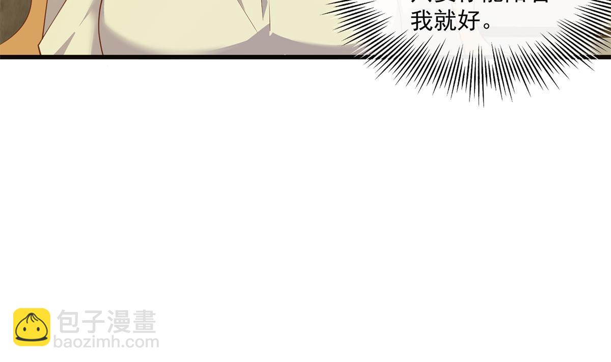 都是黑絲惹的禍 - 第二季 第465話 小魚的心思(2/2) - 3