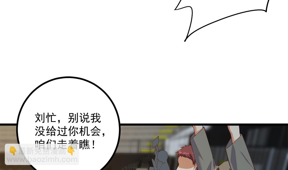 都是黑絲惹的禍 - 第二季 第465話 小魚的心思(1/2) - 7