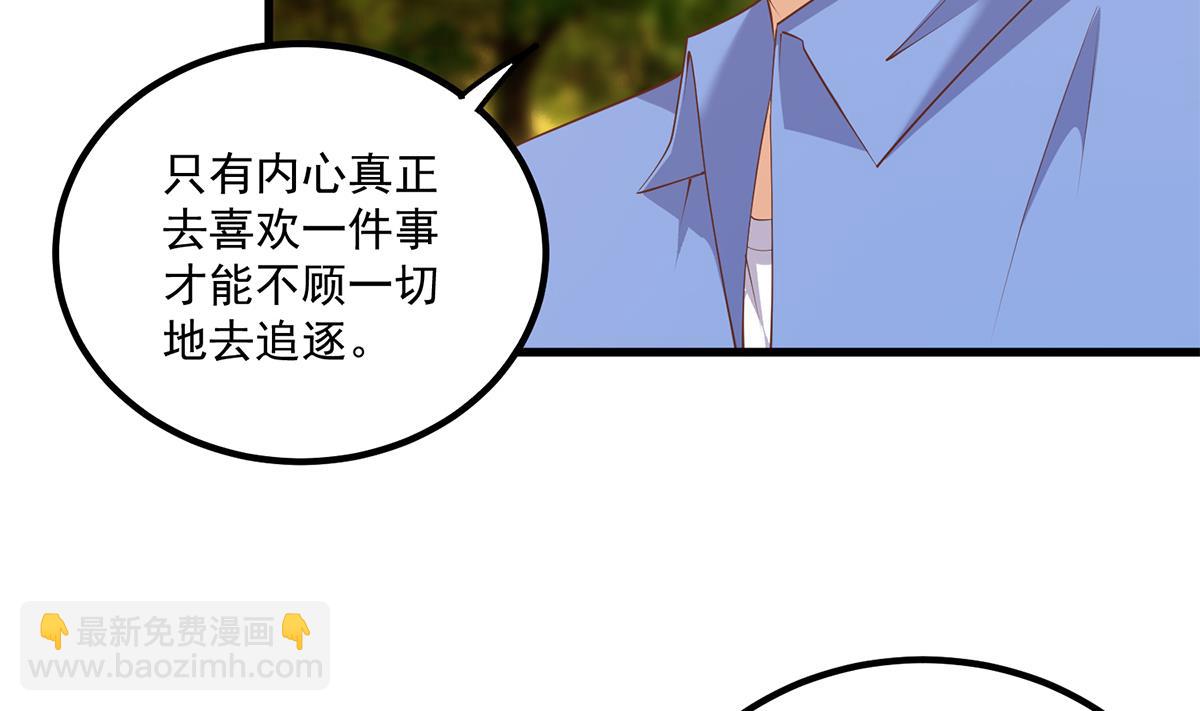 都是黑絲惹的禍 - 第二季 第467話 小魚的過去(1/2) - 4