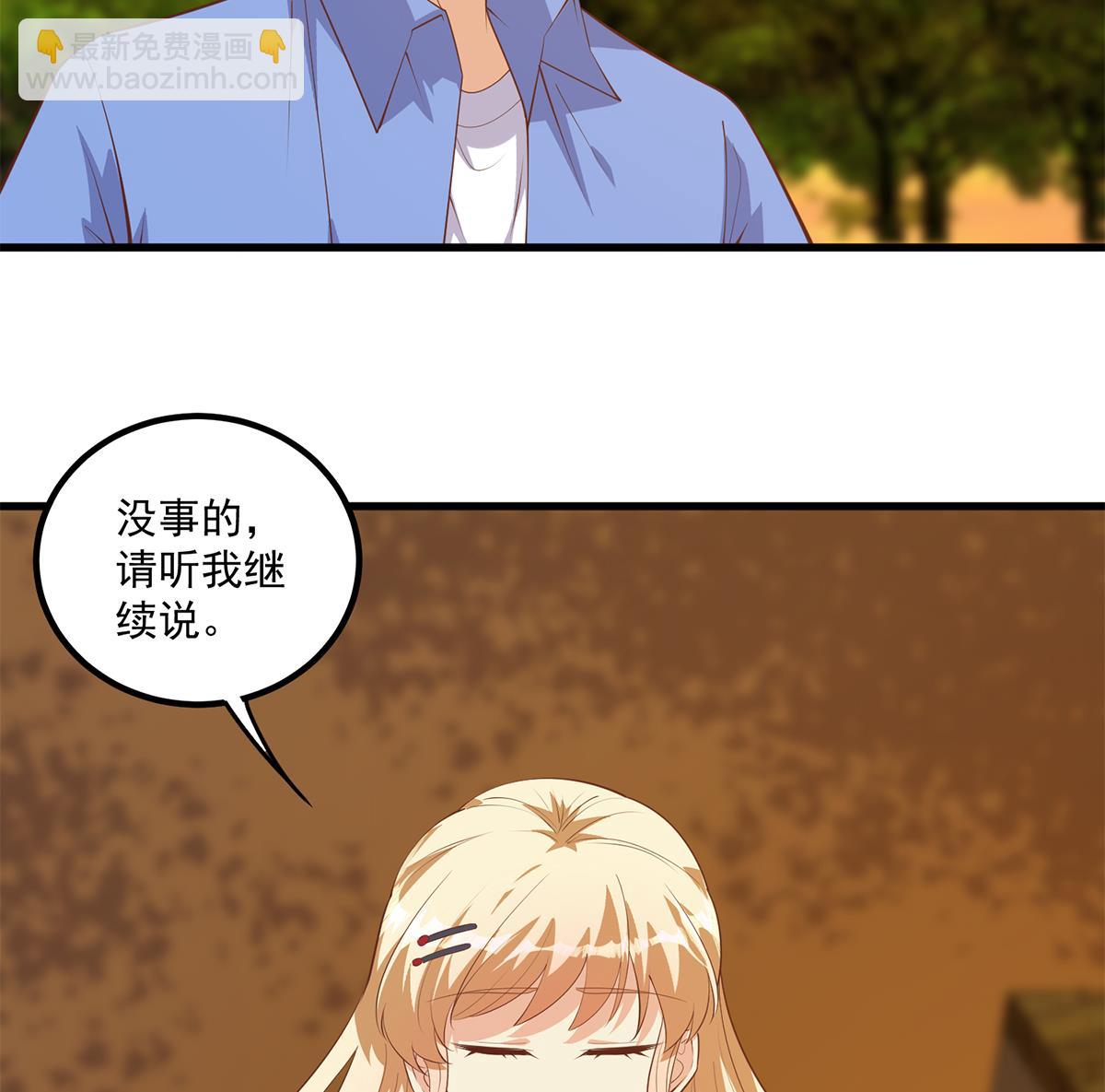 都是黑絲惹的禍 - 第二季 第467話 小魚的過去(1/2) - 2