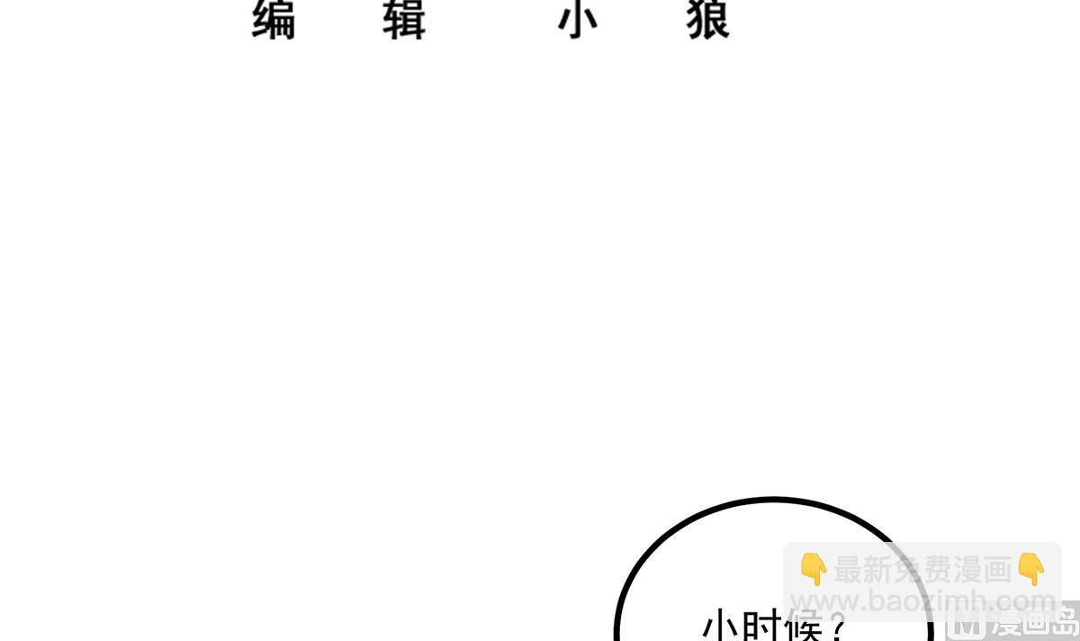 都是黑絲惹的禍 - 第二季 第467話 小魚的過去(1/2) - 3