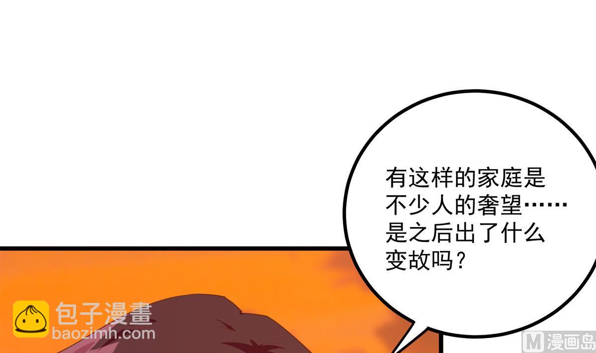 都是黑絲惹的禍 - 第二季 第467話 小魚的過去(1/2) - 6