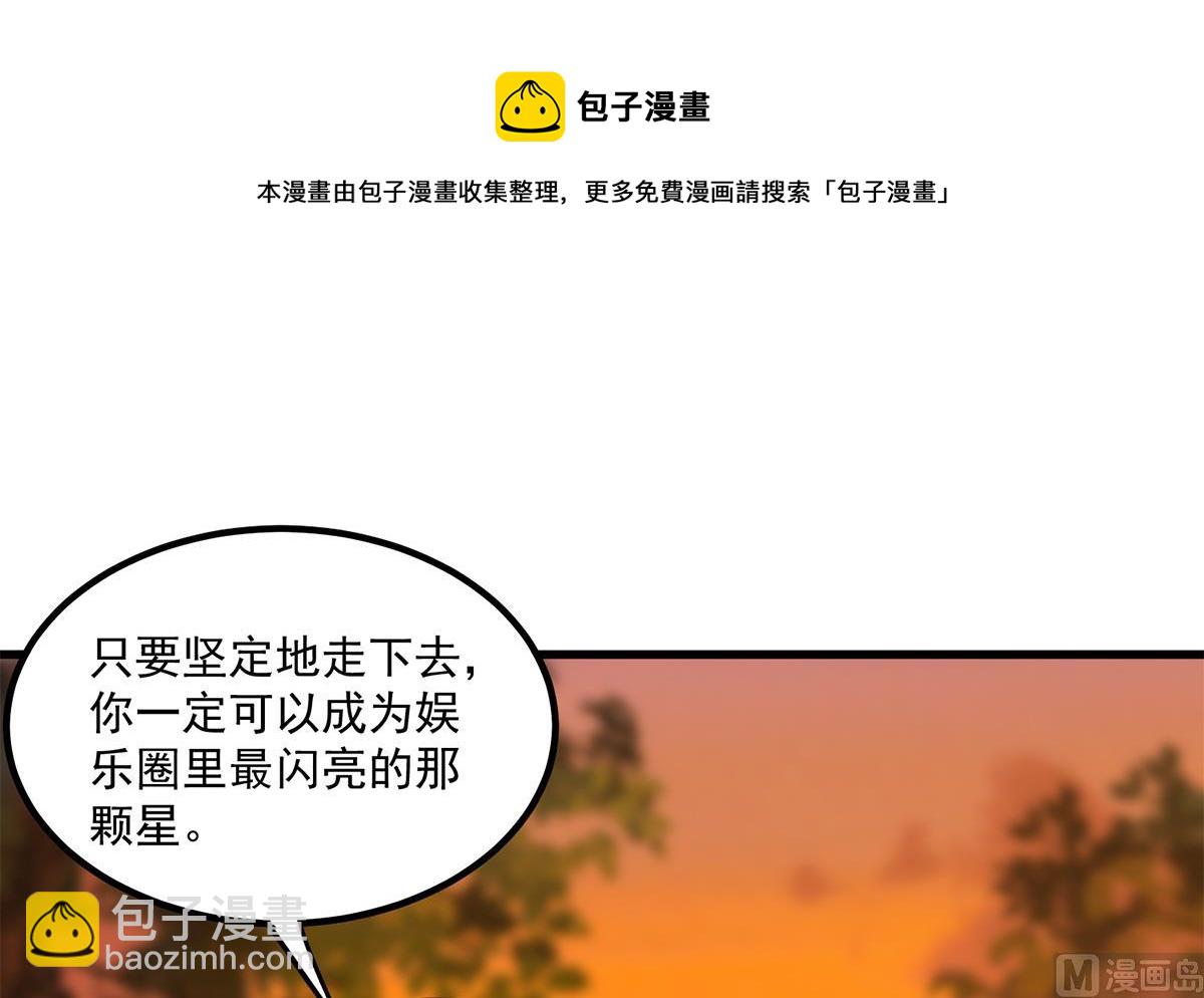 都是黑絲惹的禍 - 第二季 第467話 小魚的過去(1/2) - 5