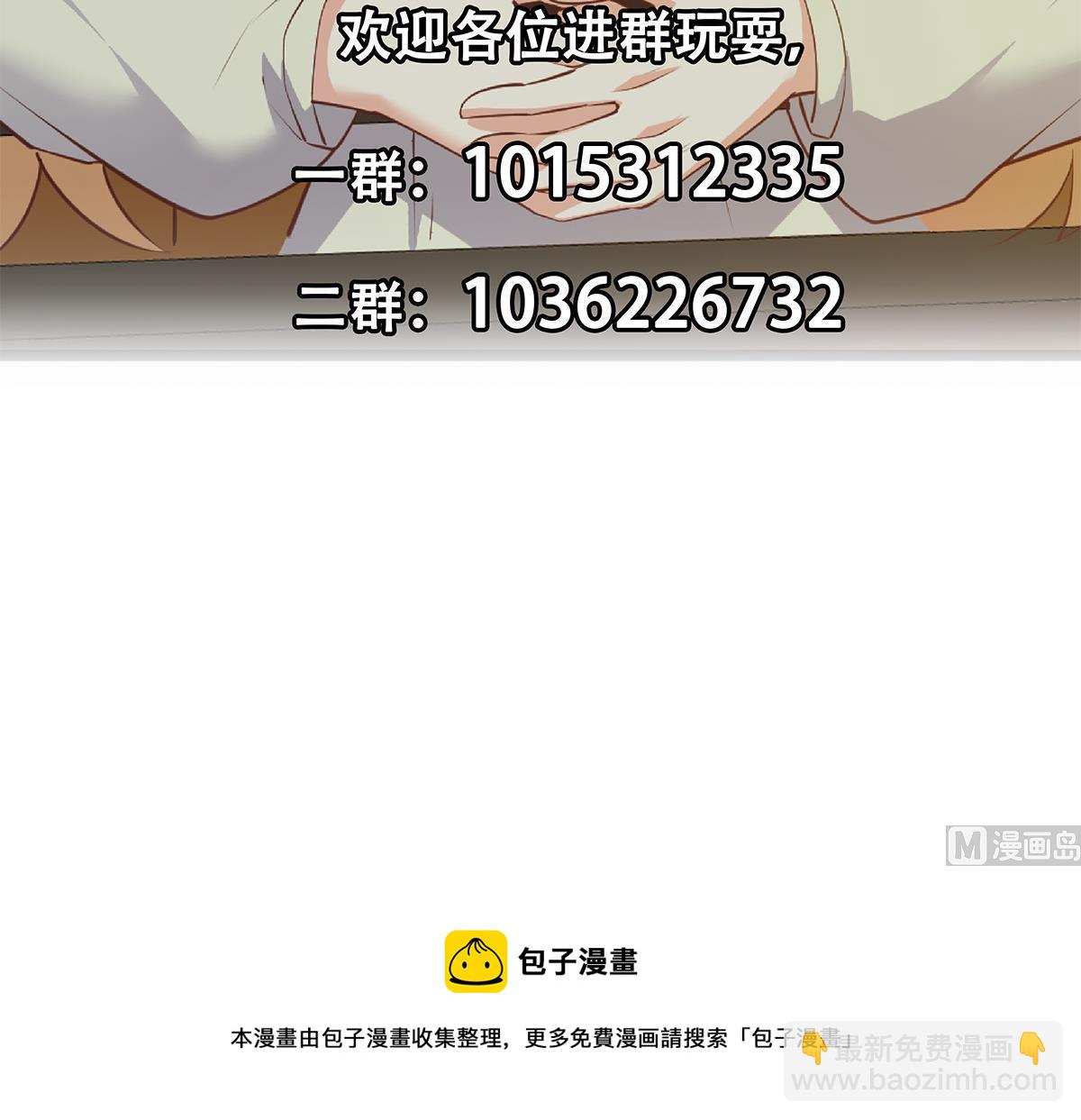 都是黑絲惹的禍 - 第二季 第467話 小魚的過去(2/2) - 1